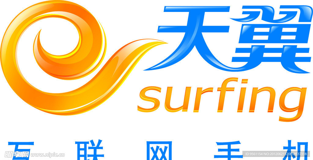 中国电信天翼LOGO中英文Solgan