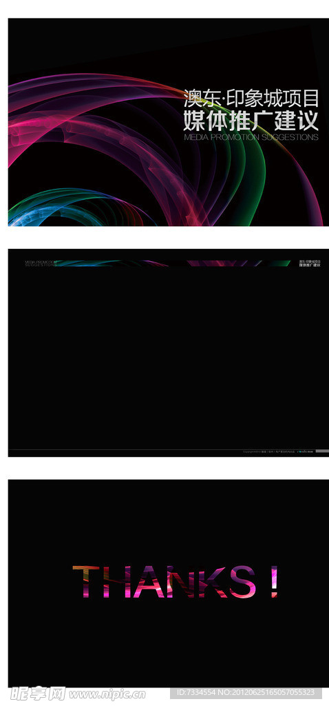 PPT设计模板图片