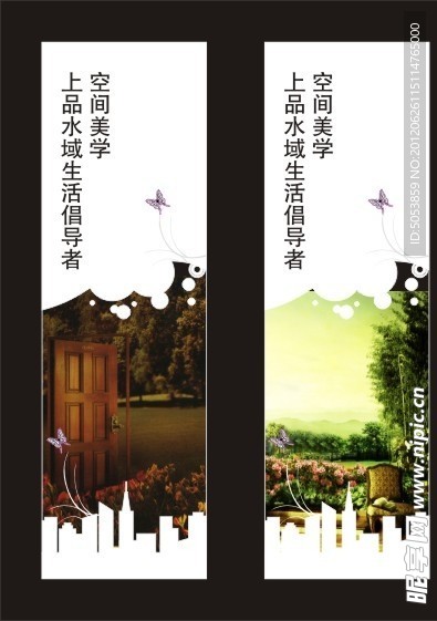 房产 展板