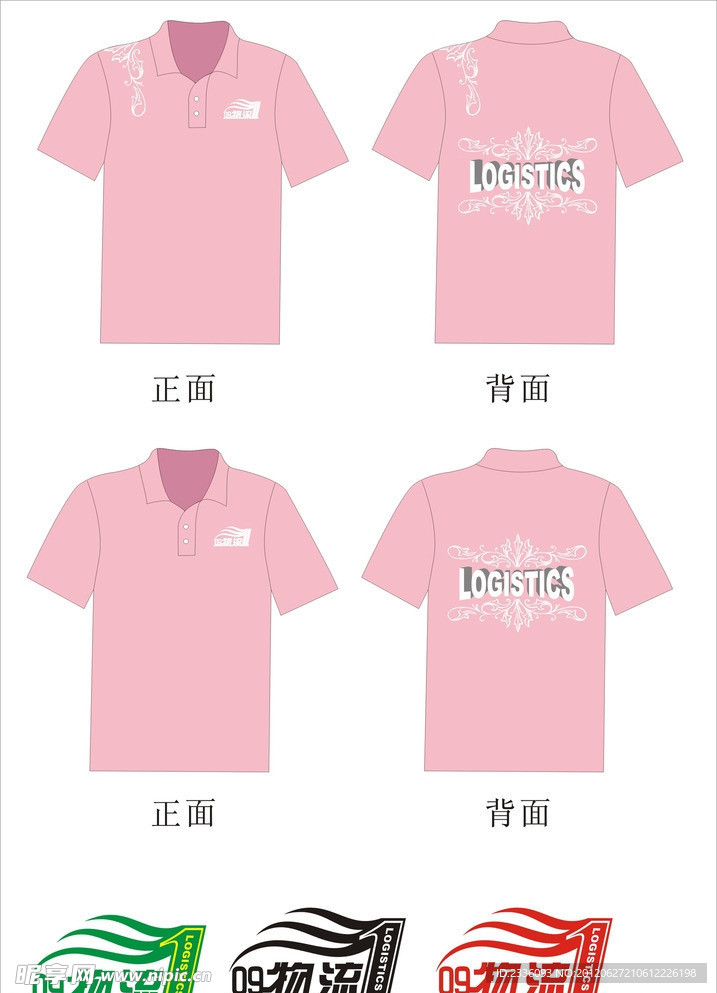 鞋服饰包装 广告设计