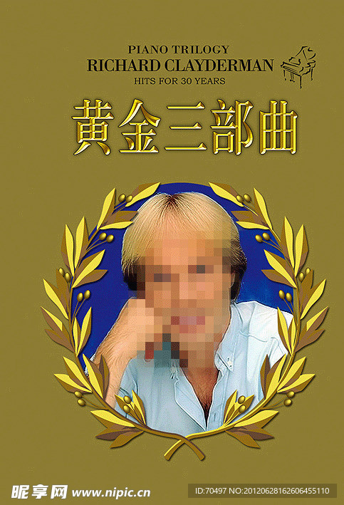 钢琴王子 黄金花环