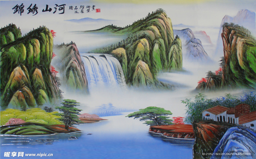 山水画 锦绣山河 壁画图照片