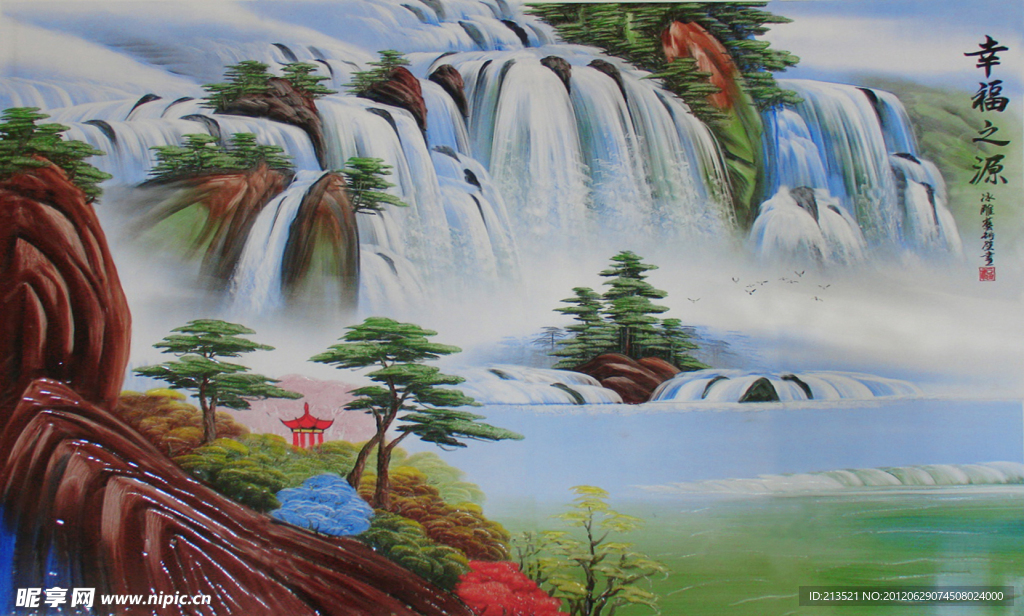山水画 幸福之源 壁画图照片