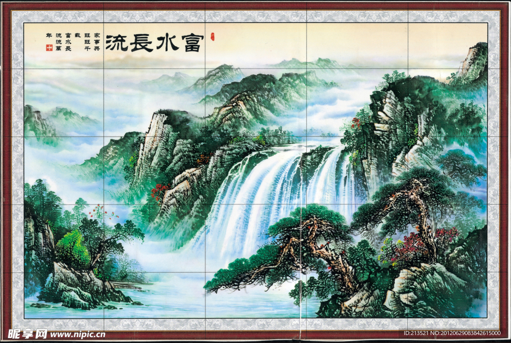 山水画 壁画照片 富水长流