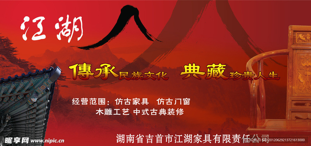 演出舞台背景板