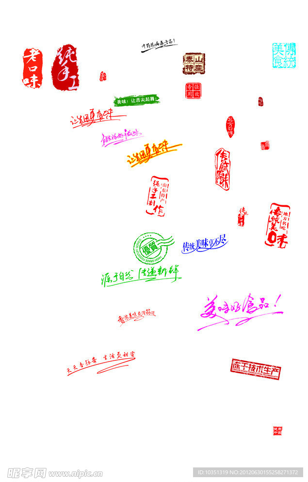 广告语 小图章