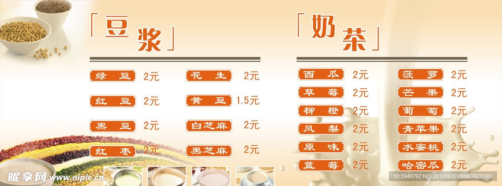 菜单菜谱 价目表