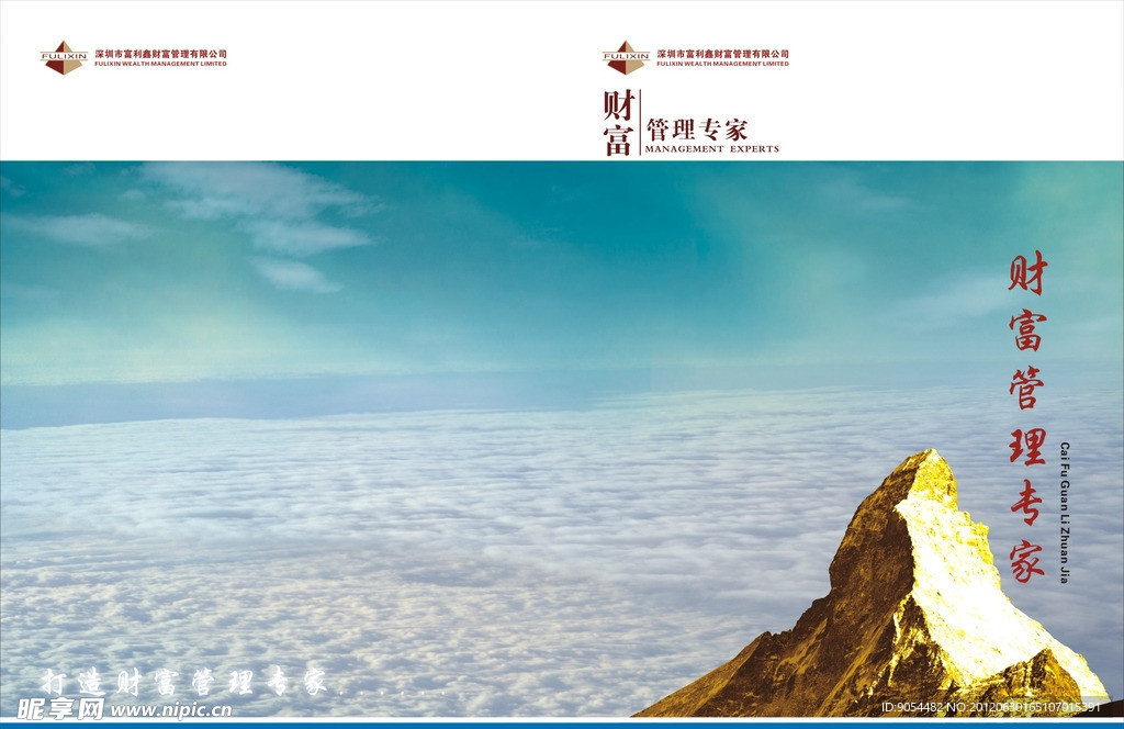 画册封面 书籍封面
