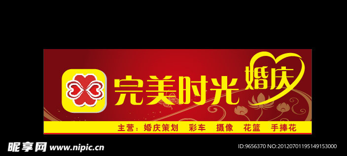 婚庆门头