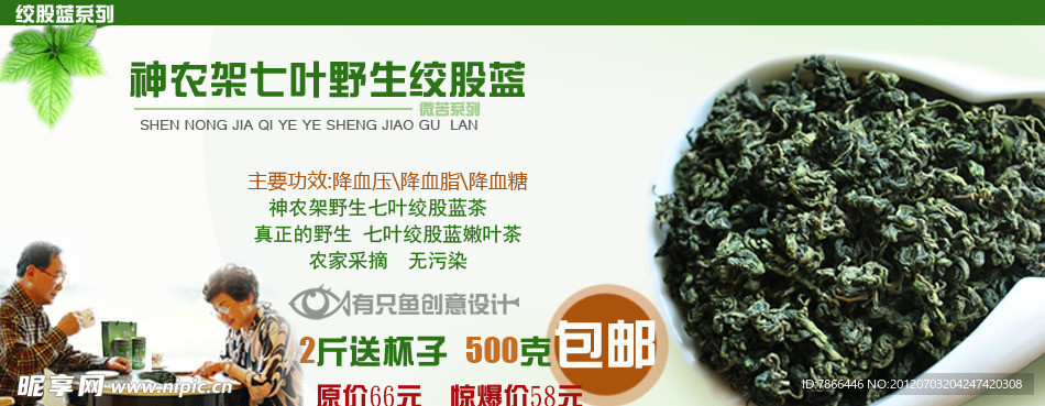 促销广告设计海报