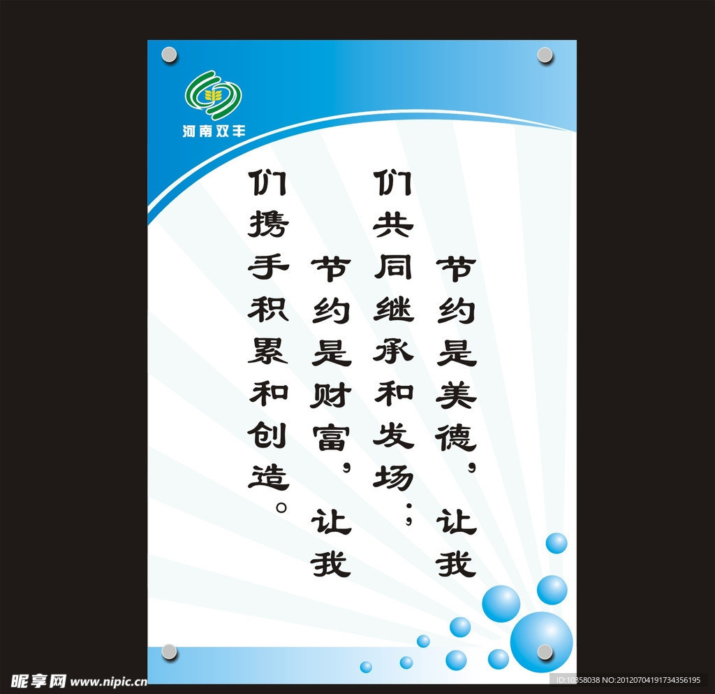 亚克力展板效果图