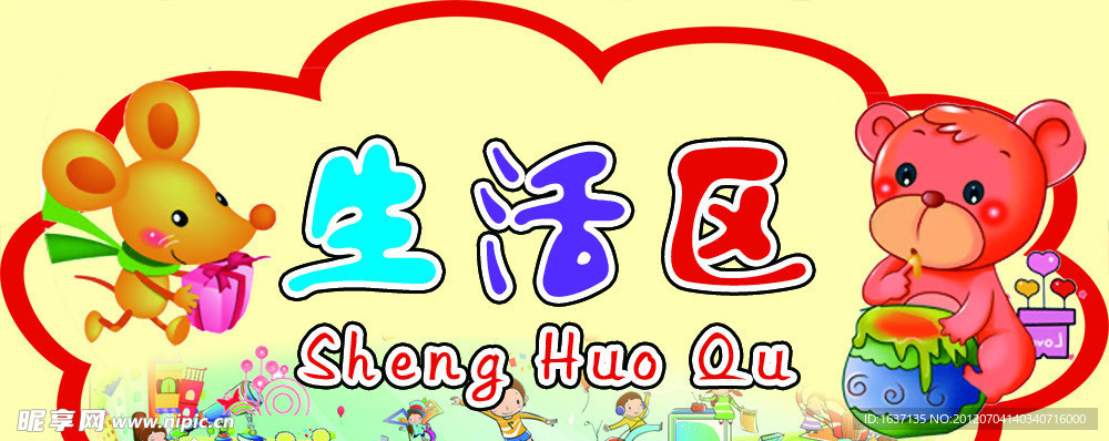 幼儿园展板挂图