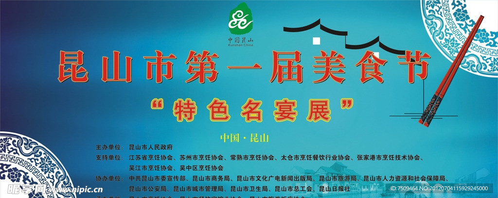 活动会议展板背景