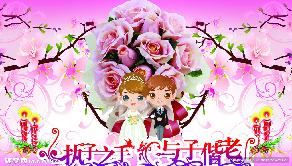婚庆海报设计