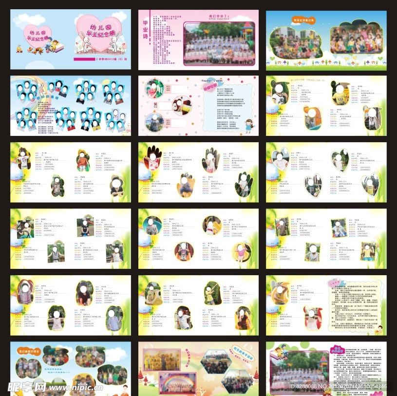 幼儿园毕业纪念册