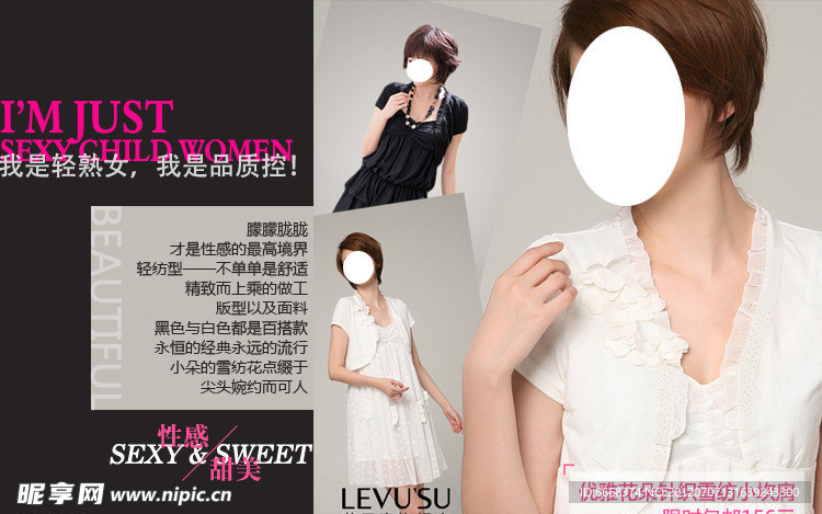 淘宝女装促销海报