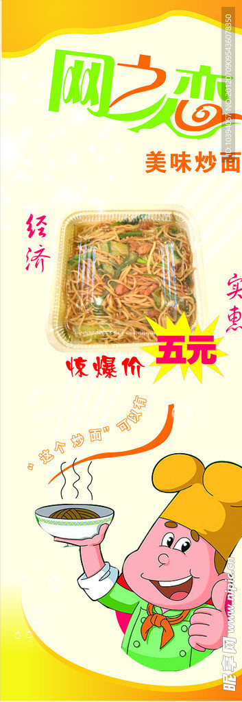 网吧饭店Ｘ展架