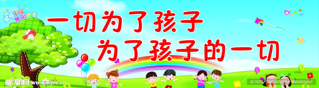 卡通 幼儿园 背景 儿童节 六一图片