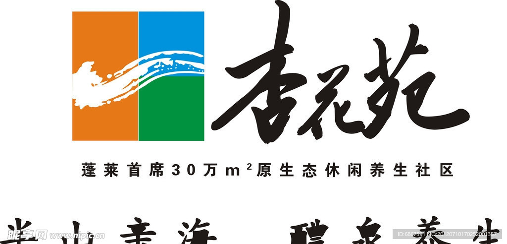 房地产标志logo