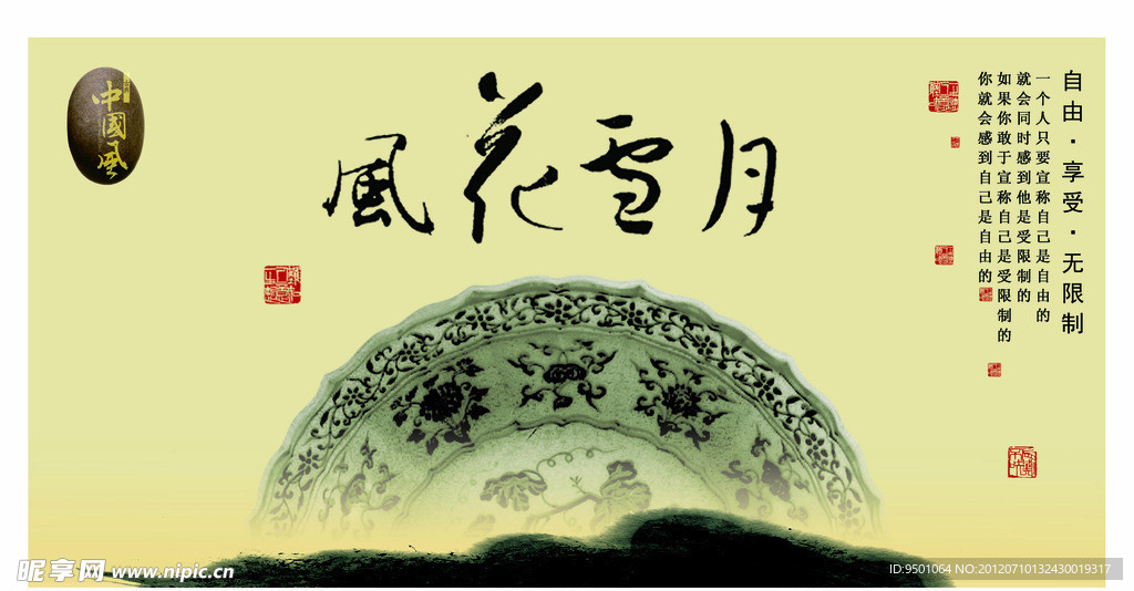 唯美中国风