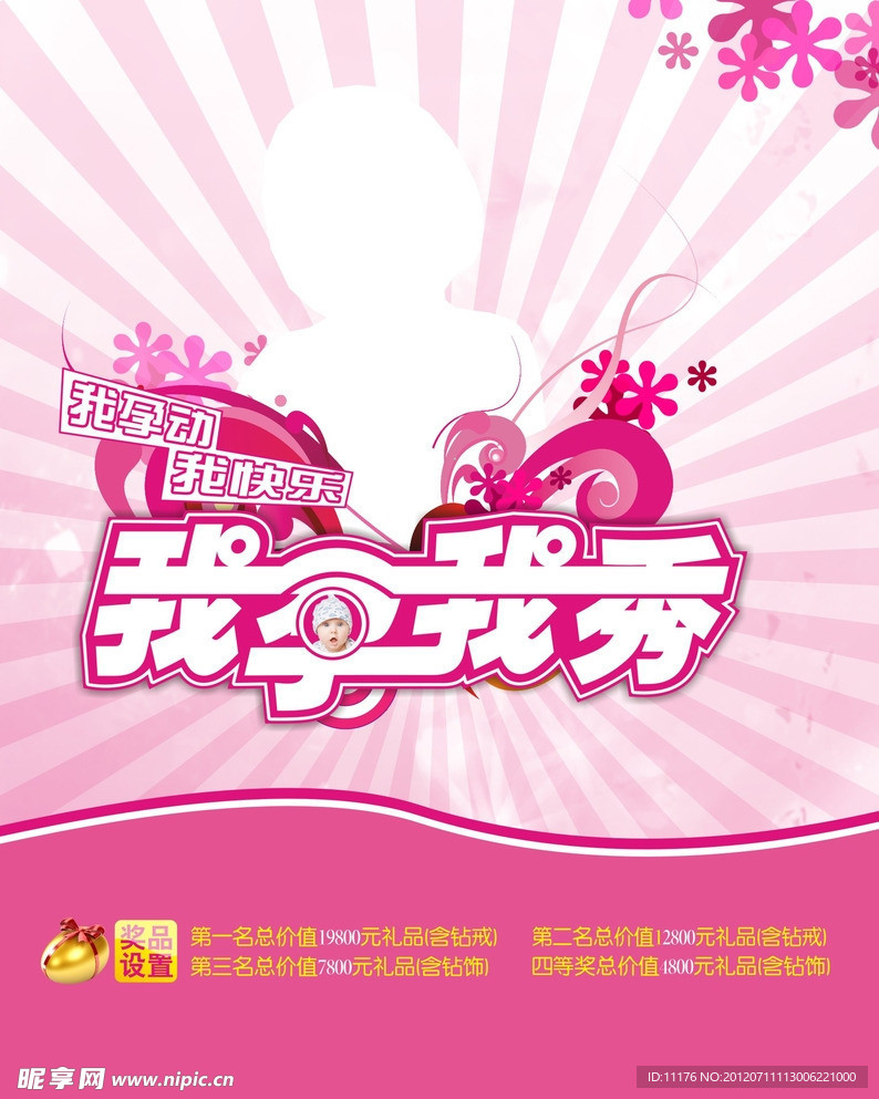 医院海报背景设计