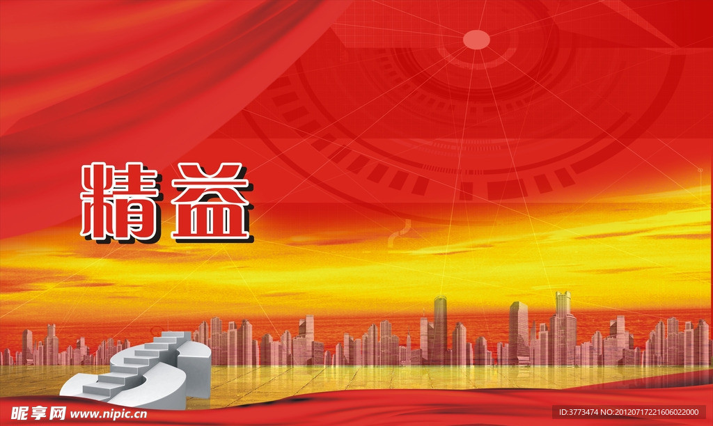 企业文化 精益