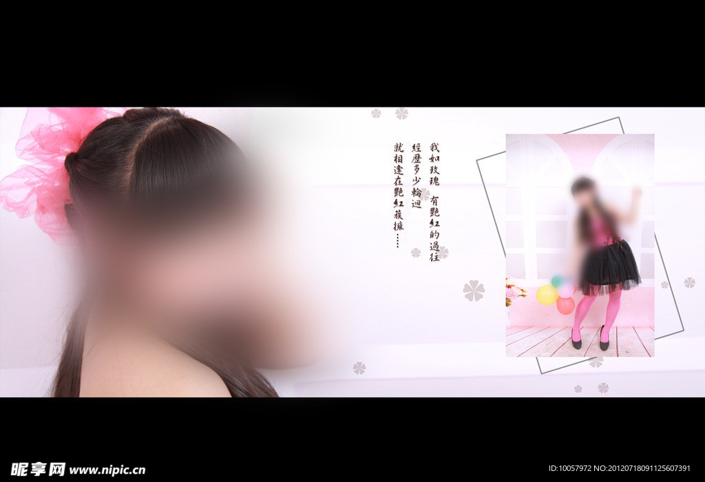 简洁唯美婚纱写真模板