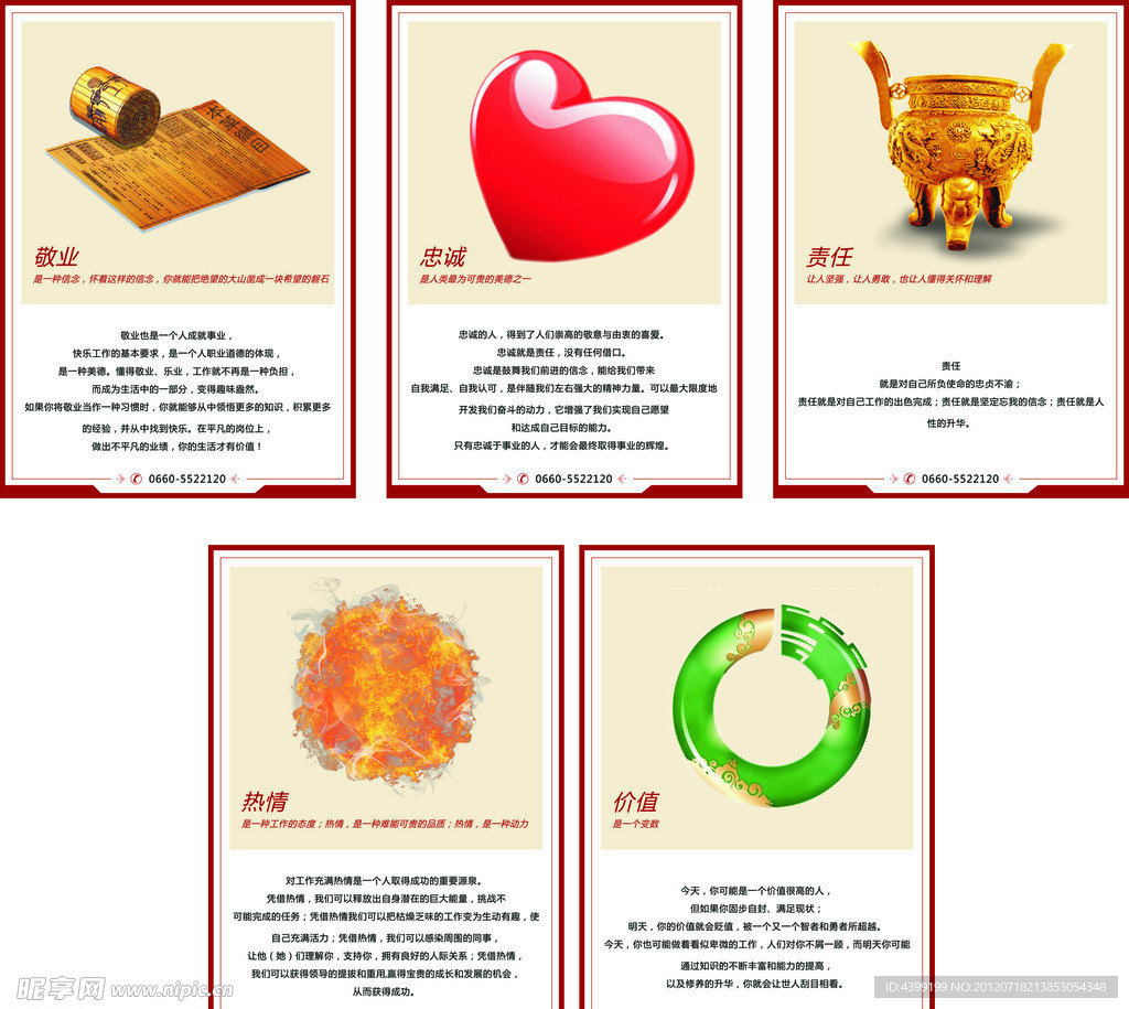 公司企业文化
