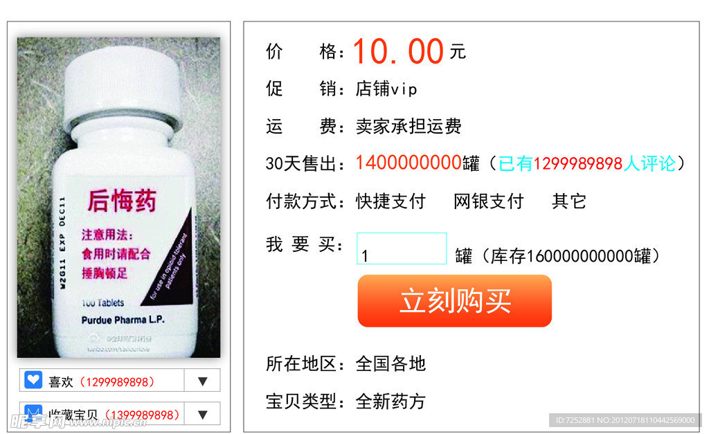 淘宝产品设计