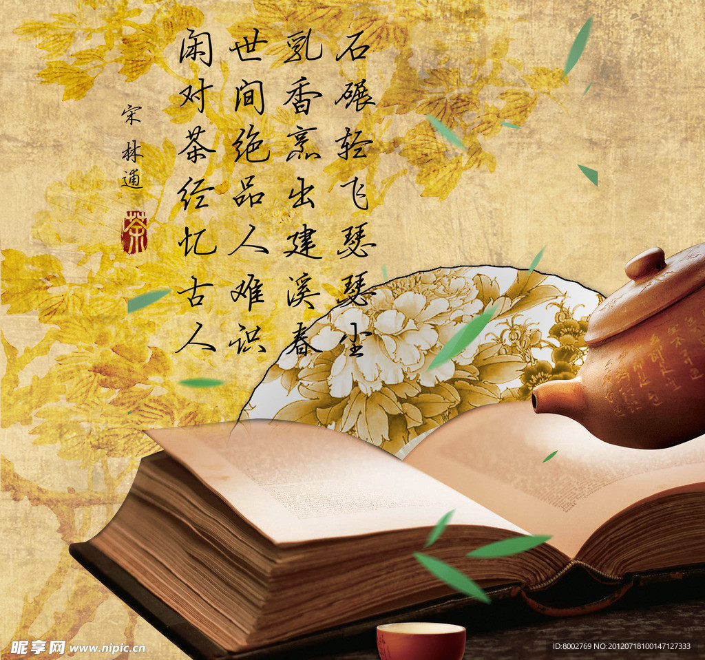 古典书籍