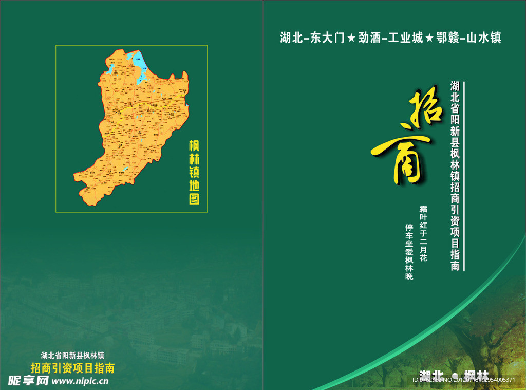 招商封面