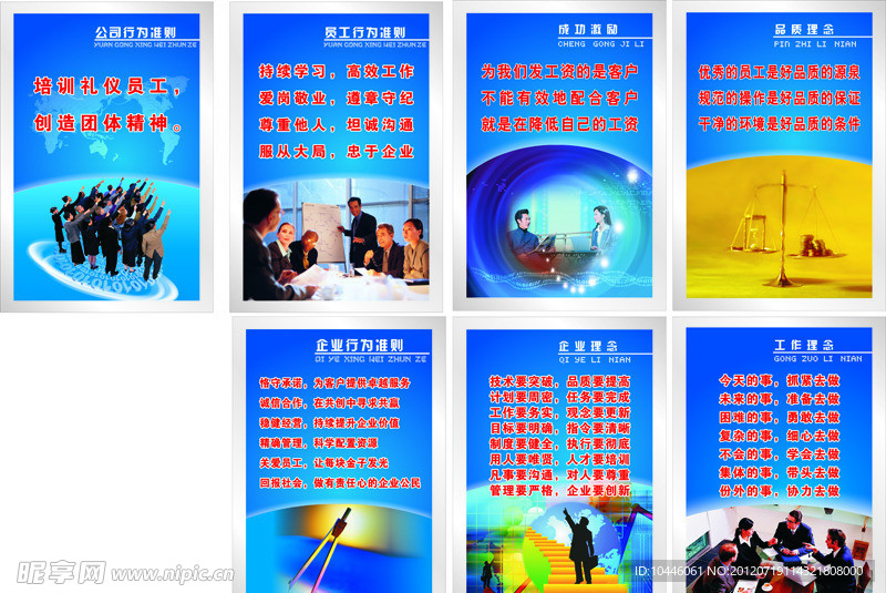 企业文化牌