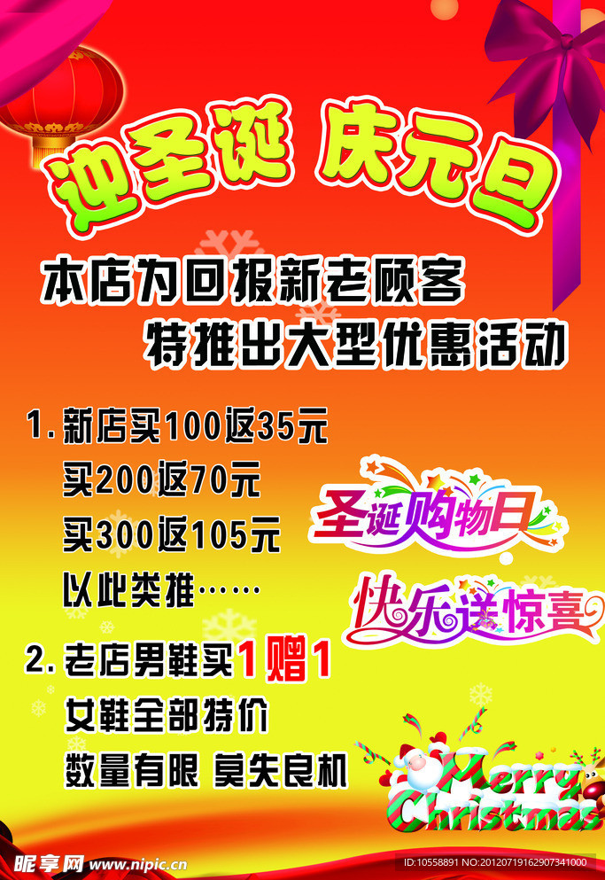 圣诞元旦dm单