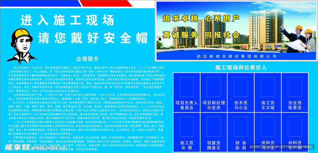 工地展板