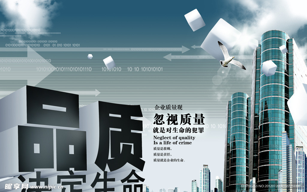 企业文化素材