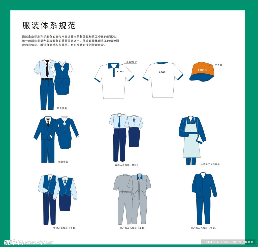 VI素材 服装