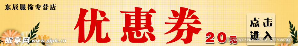 淘宝优惠券