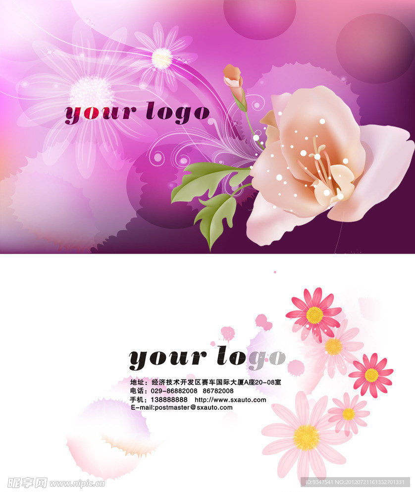 情人节名片 浪漫花卉名片