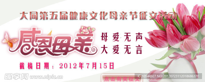 母亲节广告