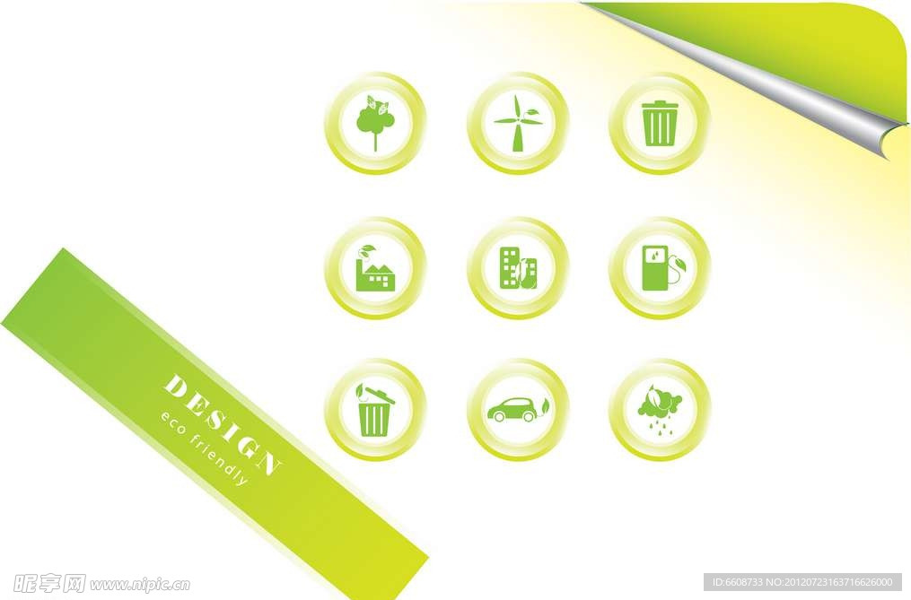 环保图标背景