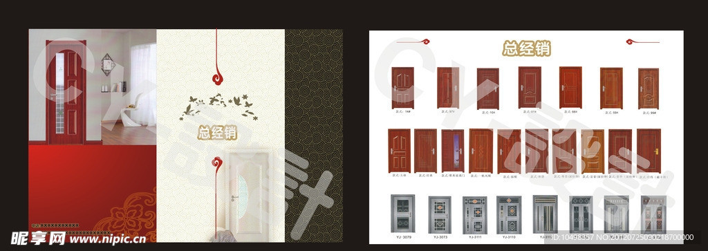 门 宣传册