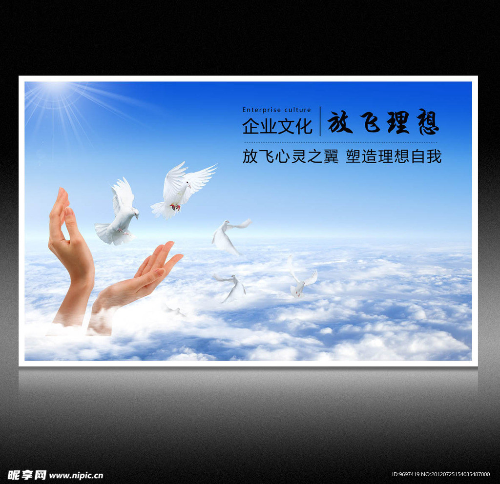 企业文化素材