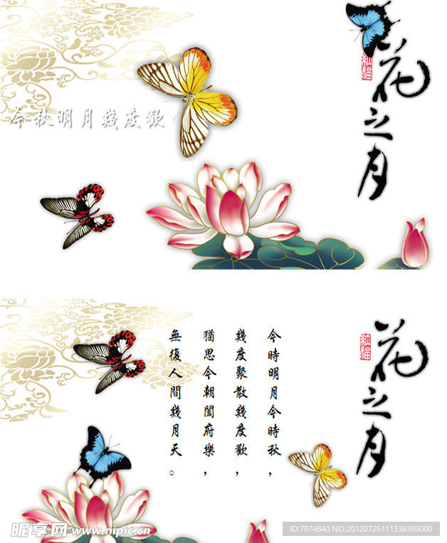 中国风PPT贺卡