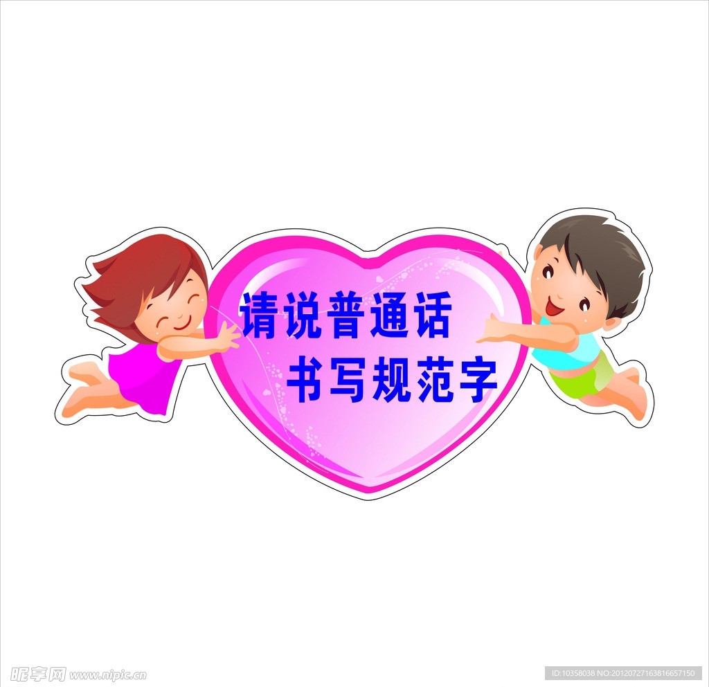 幼儿园标语牌