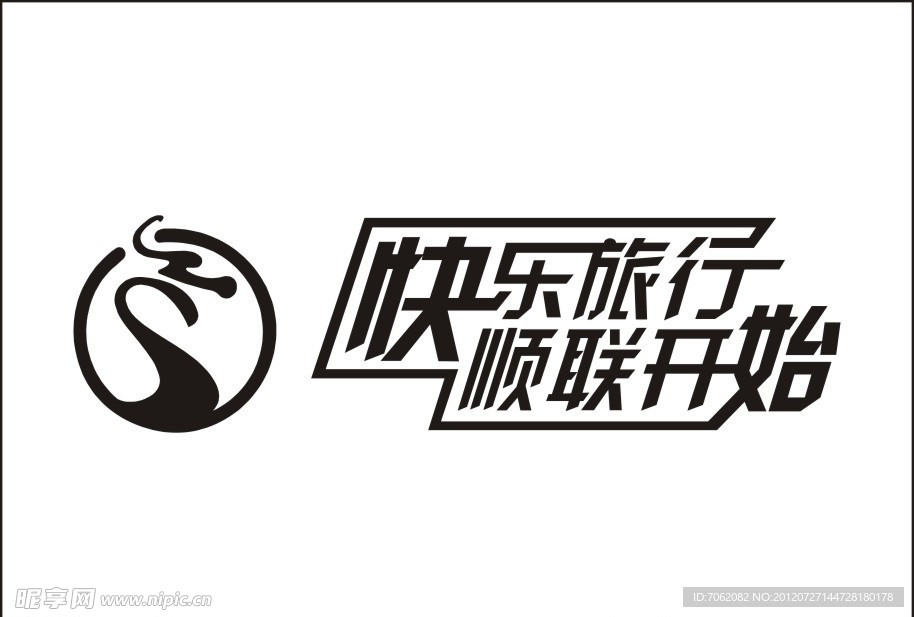 顺联快递logo