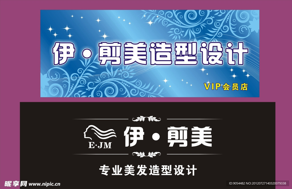 理发店店招设计