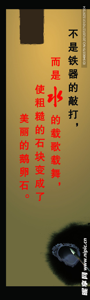 学校文化宣传展板