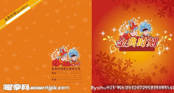 婚庆光盘封面