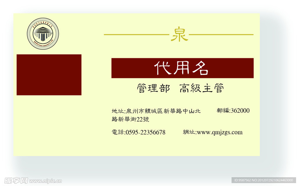 建筑LOGO