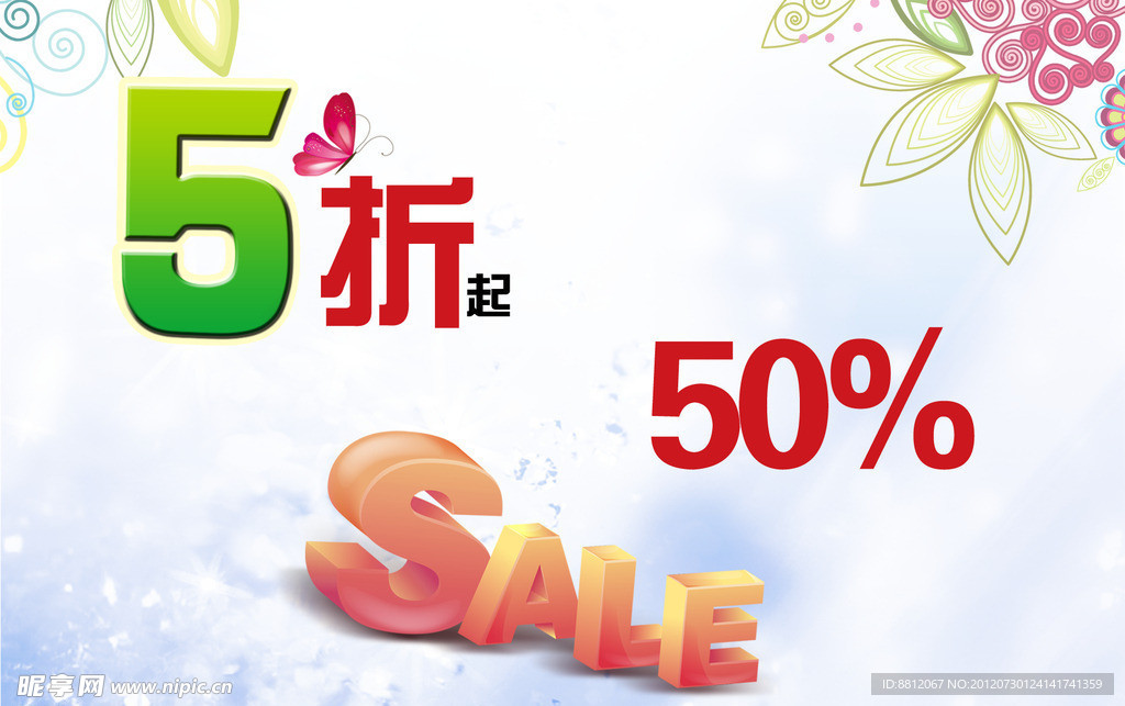 商场促销吊旗 横版